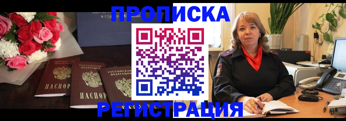 временная регистрация собственник в Азнакаево